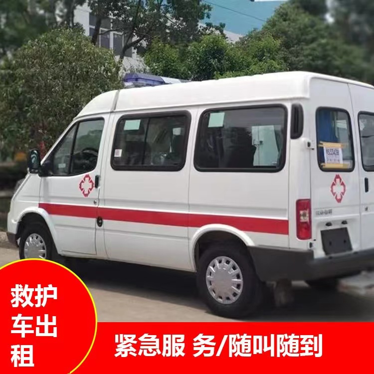 海北瘫痪租赁救护车转运 —— 提升急救效率，守护生命安全